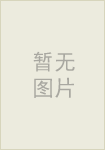 孙万寿